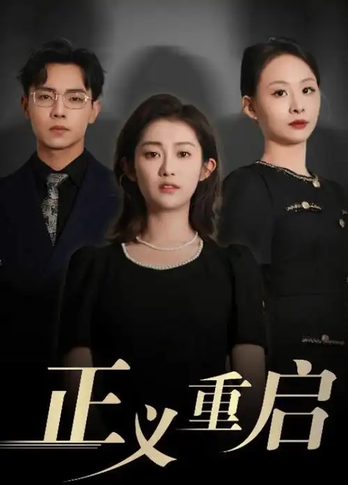 琅琊榜剧集典藏配图